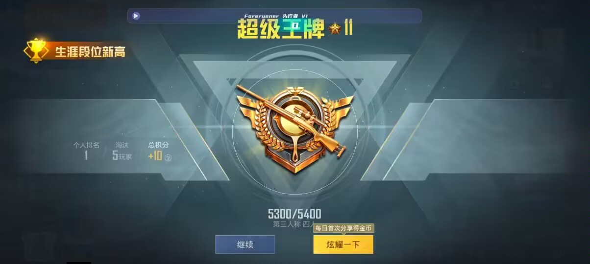 和平精英先行者透视直装 - 和平精英人机辅助怎么用辅助预览图